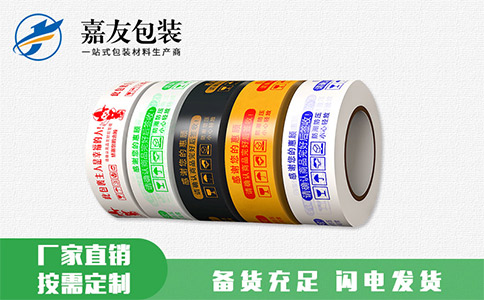 封箱膠帶生產(chǎn)流程有哪些？